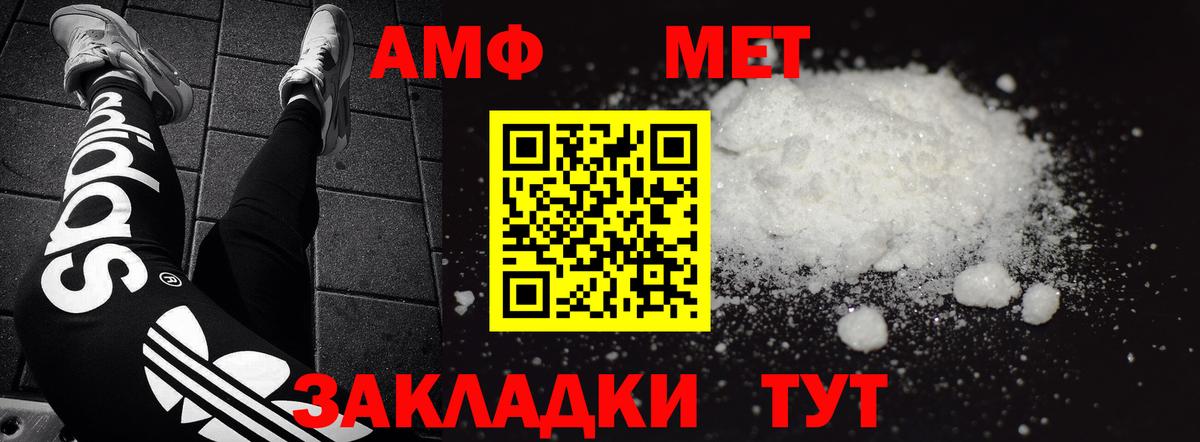 АМФЕТАМИН Розовый  Вход с VPN  Amphetamine  Гусь-Хрустальный  Амфетамин 
