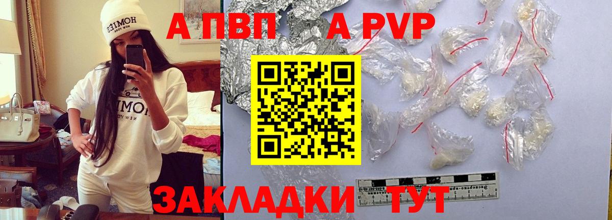 Гусь-Хрустальный  А ПВП СК КРИС  Вход с VPN  А ПВП  Alfa_PVP мука 