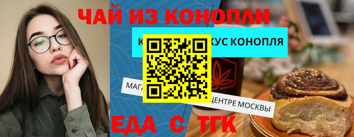 Cannafood конопля  Вход с VPN  Гусь-Хрустальный 