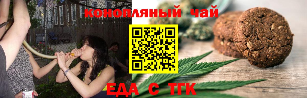 Canna-Cookies марихуана Гусь-Хрустальный