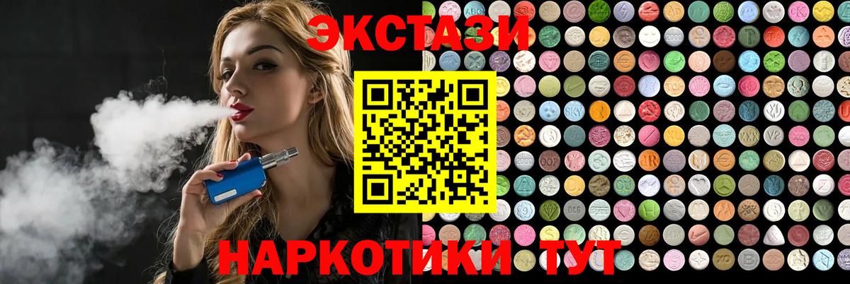 Гусь-Хрустальный  Ecstasy 99%  ЭКСТАЗИ Cube  Вход с VPN 