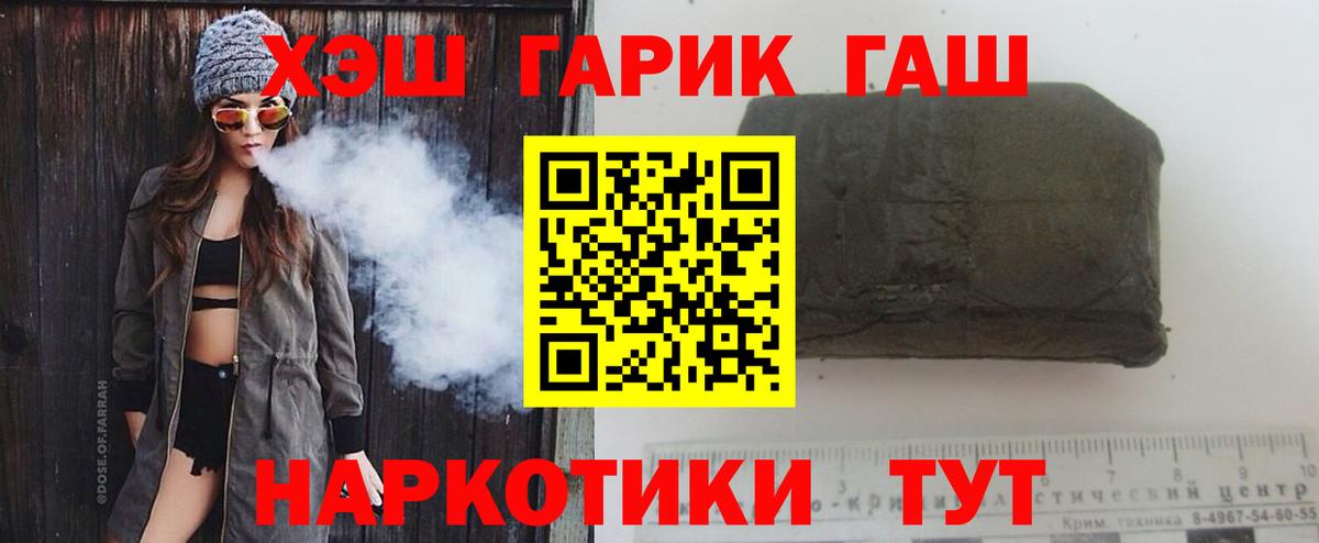 Гашиш индика сатива Гусь-Хрустальный