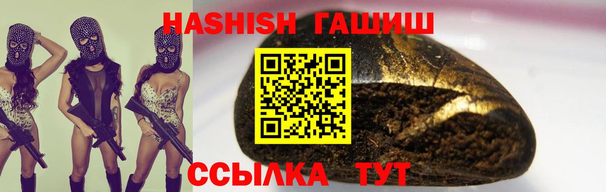 Гашиш Изолятор  Вход с VPN  ГАШ  Гусь-Хрустальный  Гашиш гашик 