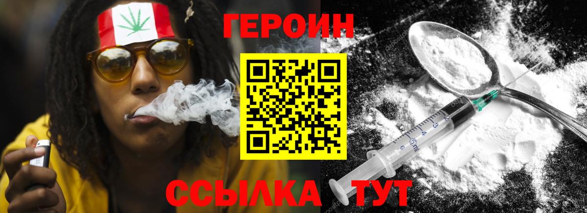 ГЕРОИН белый Гусь-Хрустальный