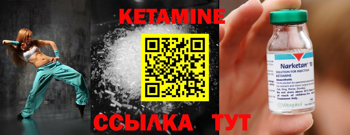 Гусь-Хрустальный  Кетамин ketamine  Кетамин VHQ  МЕГА вход  Вход с VPN 