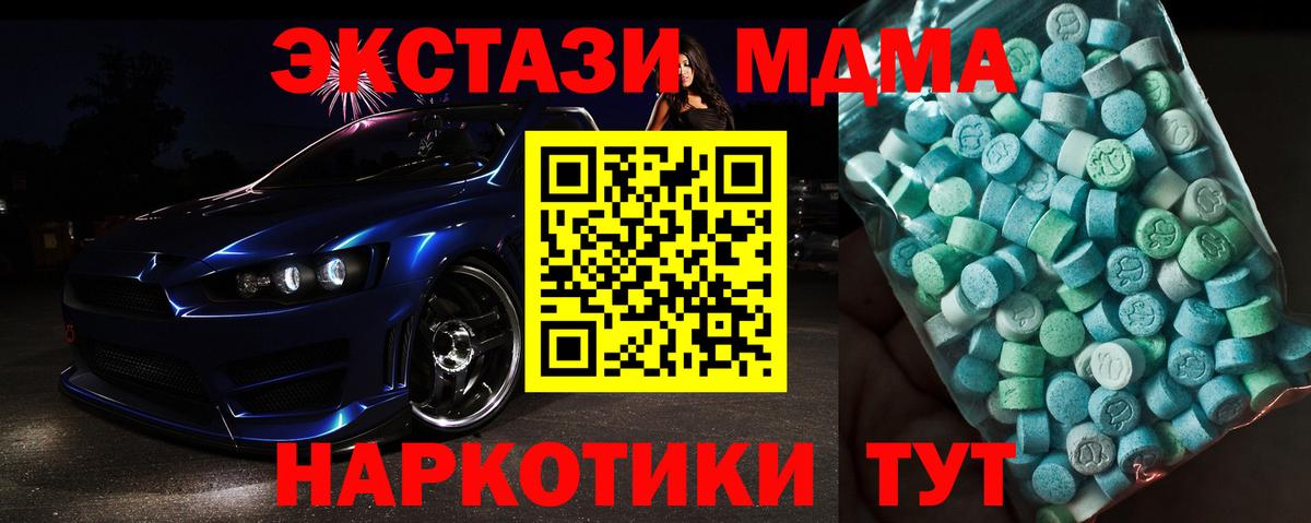 МДМА VHQ  МДМА crystal  Вход с VPN  Гусь-Хрустальный 