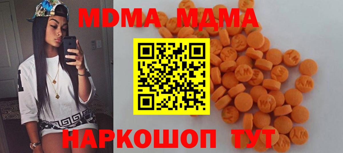 МДМА кристаллы Гусь-Хрустальный