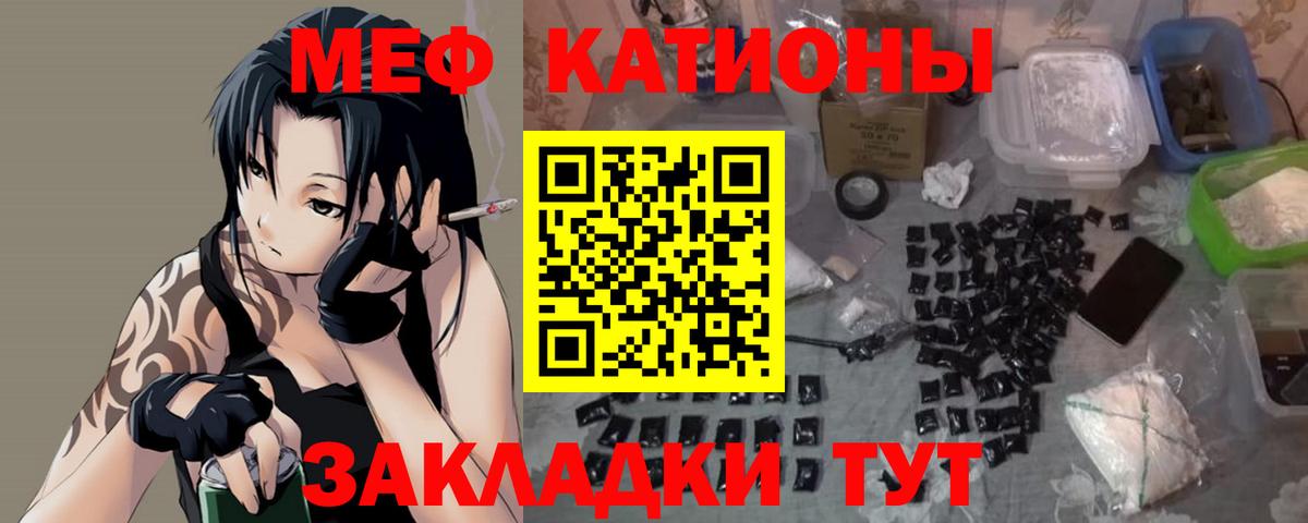Меф VHQ  МЯУ-МЯУ  Гусь-Хрустальный  МЯУ-МЯУ mephedrone  Вход с VPN 