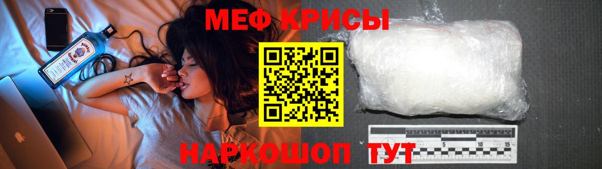 Мефедрон кристаллы Гусь-Хрустальный