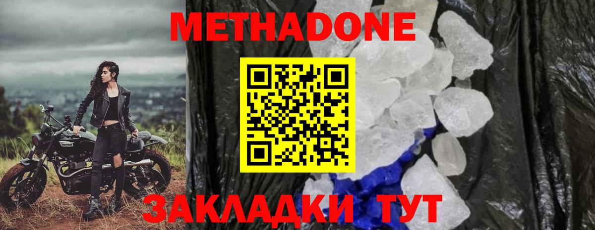 гидра ONION  Вход с VPN  Гусь-Хрустальный  Метадон methadone  МЕТАДОН мёд 