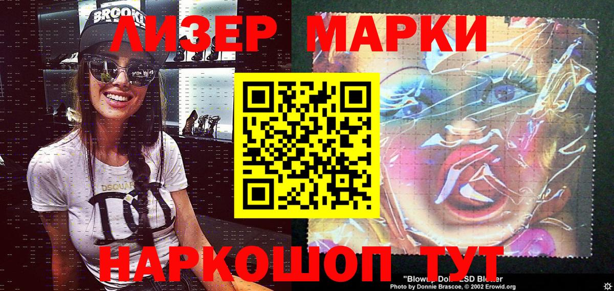 Марки 25I-NBOMe 1500мкг  как найти   Вход с VPN  Гусь-Хрустальный  Марки 25I-NBOMe 1500мкг 